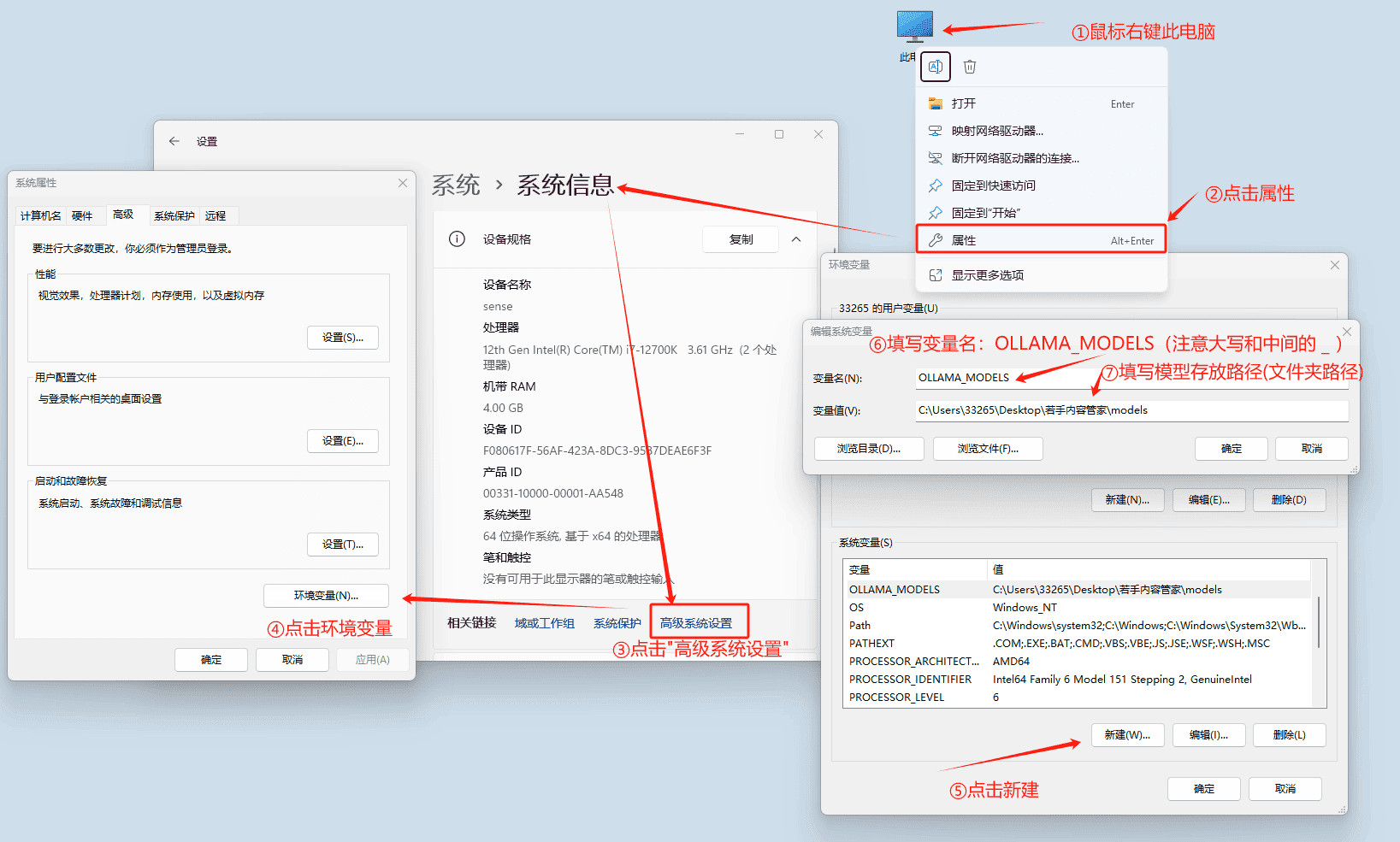 设置 ollama 的模型下载路径 设置 ollama 的模型下载路径