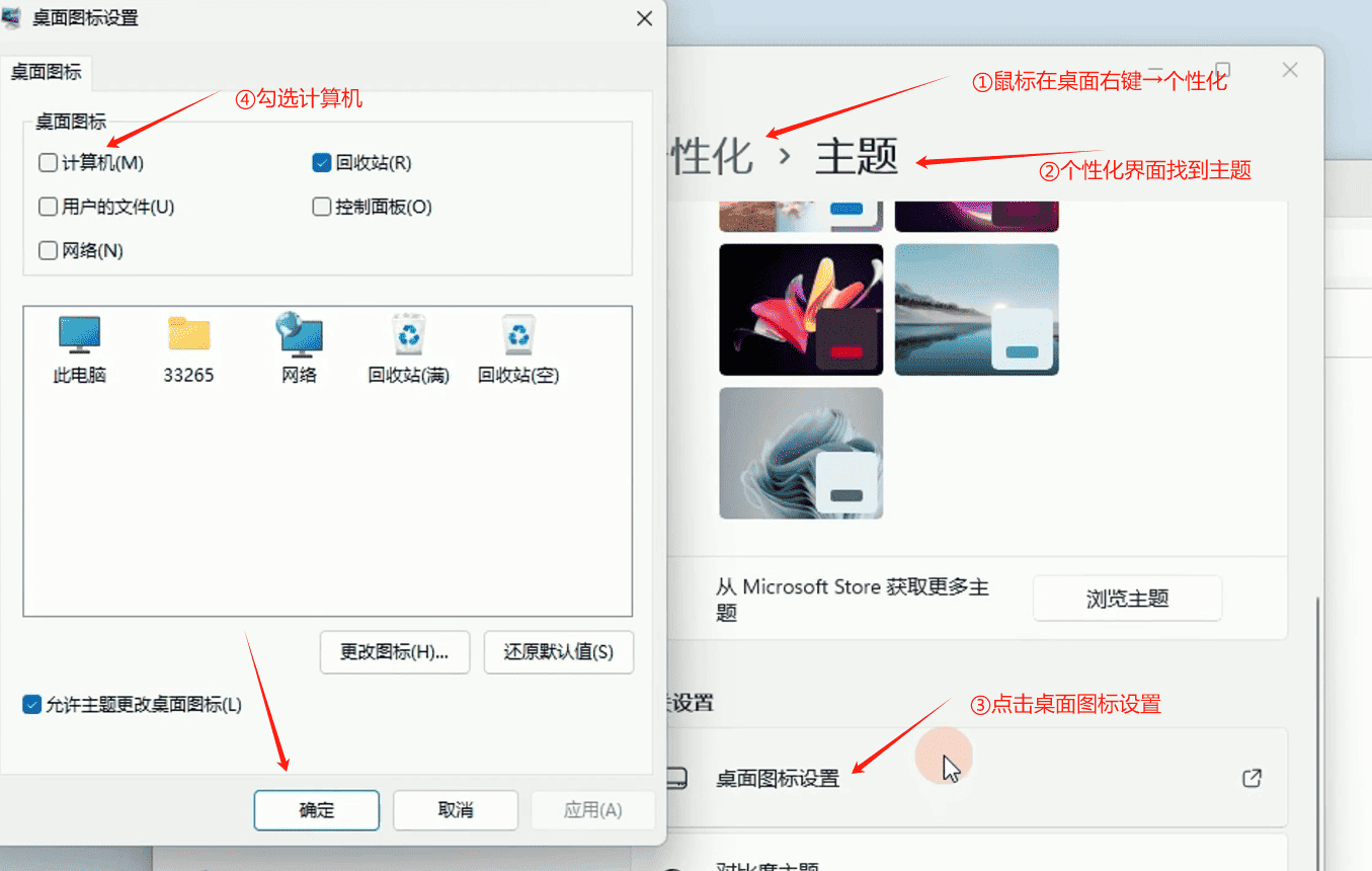 设置桌面显示”我的电脑”方法 设置桌面显示”我的电脑”方法