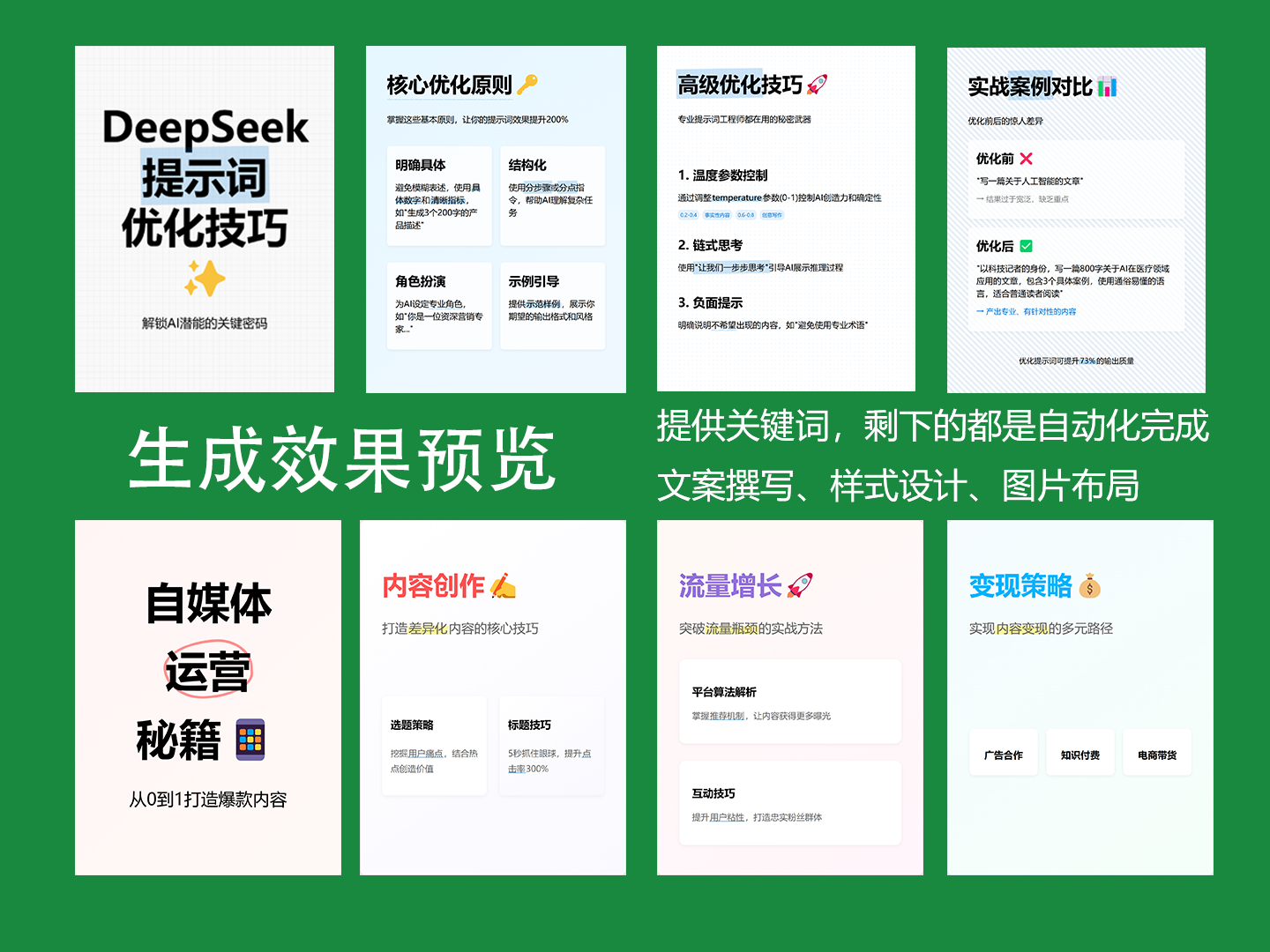 使用场景:图片生成