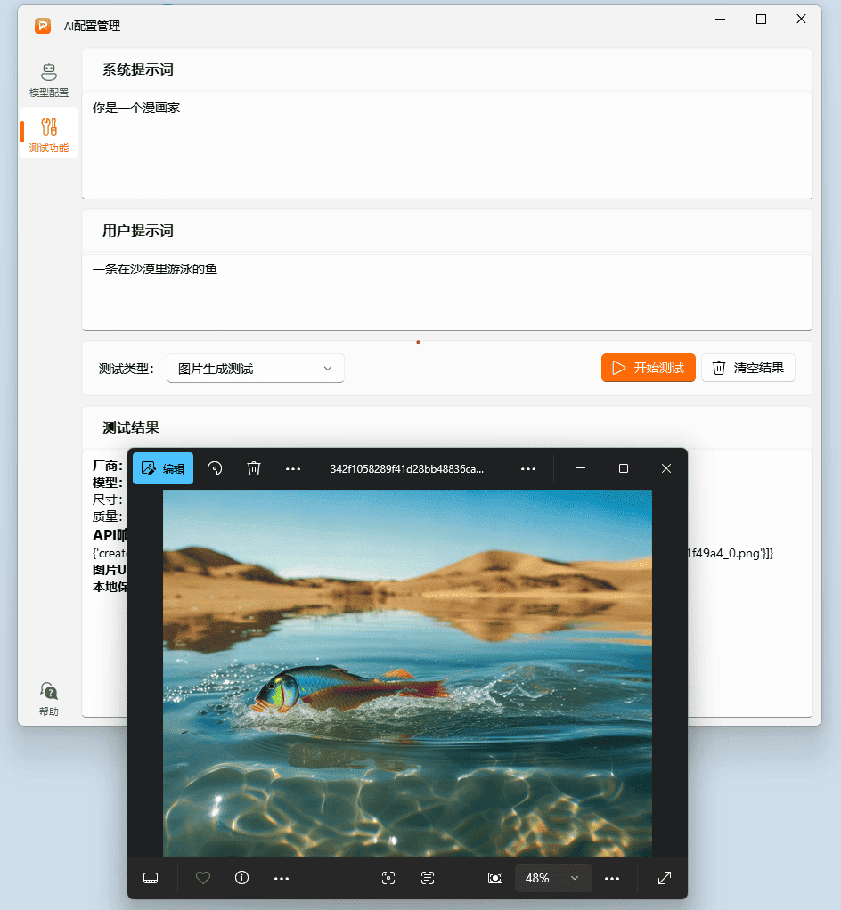 若手内容管家产品界面4