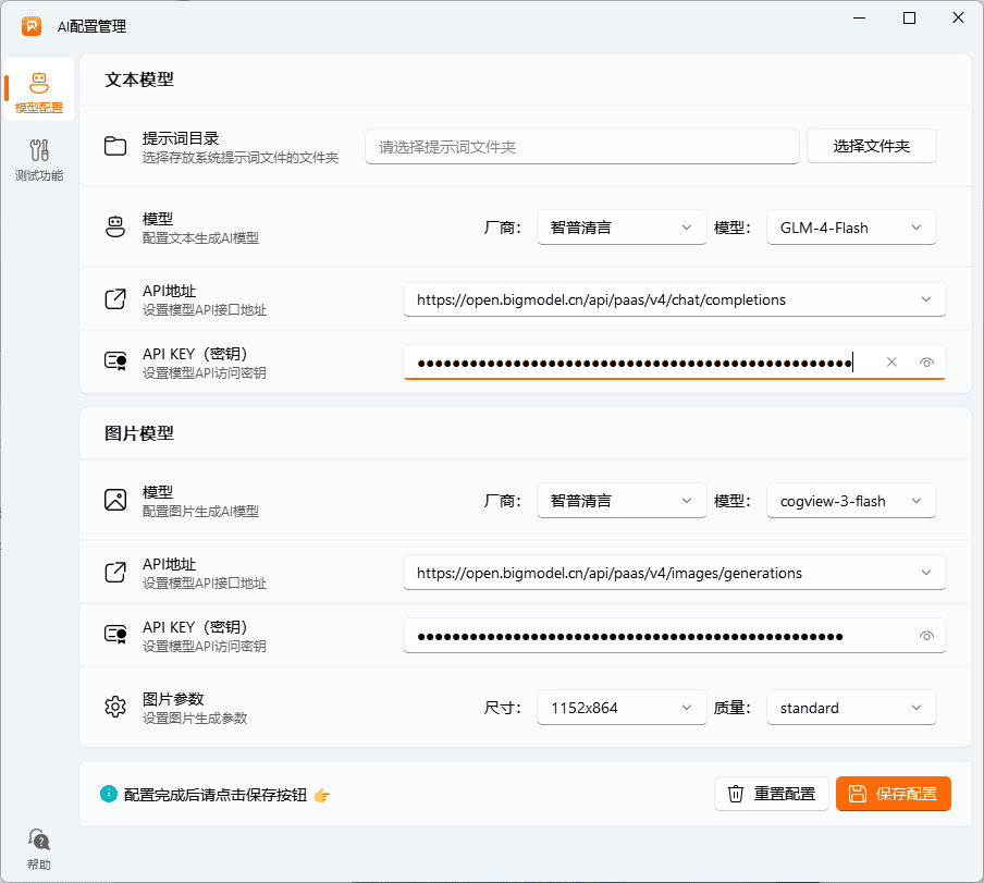若手内容管家产品界面3