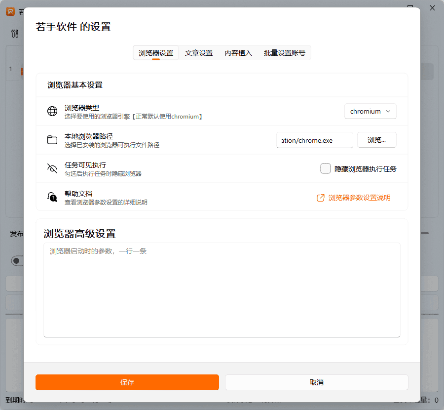 若手矩阵侠产品界面2