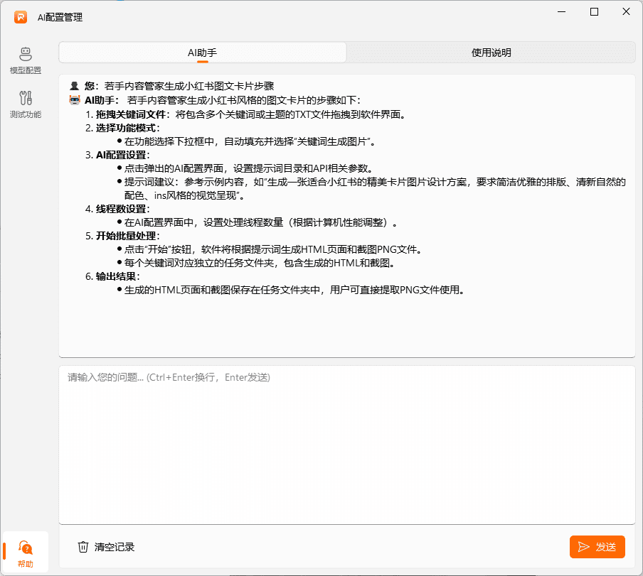 若手内容管家产品界面5