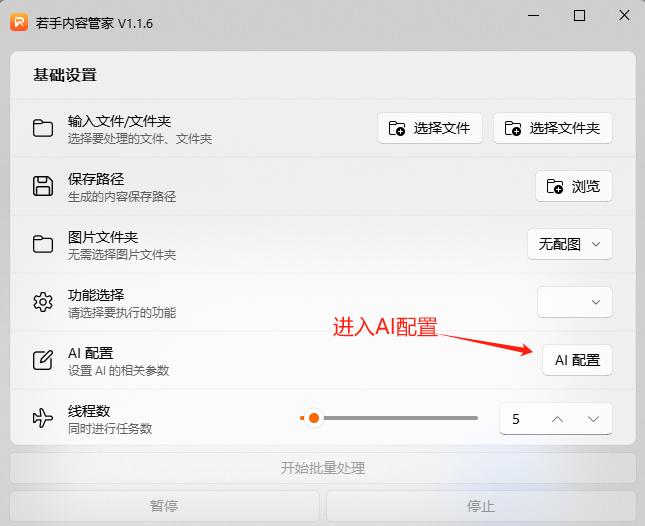 本地Ollama模型接入软件教程