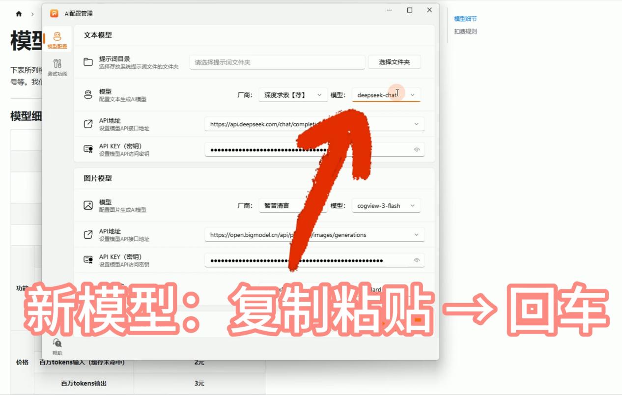 Deepseek申请API KEY 接入软件教程_5.jpg Deepseek申请API KEY 接入软件教程_5.jpg