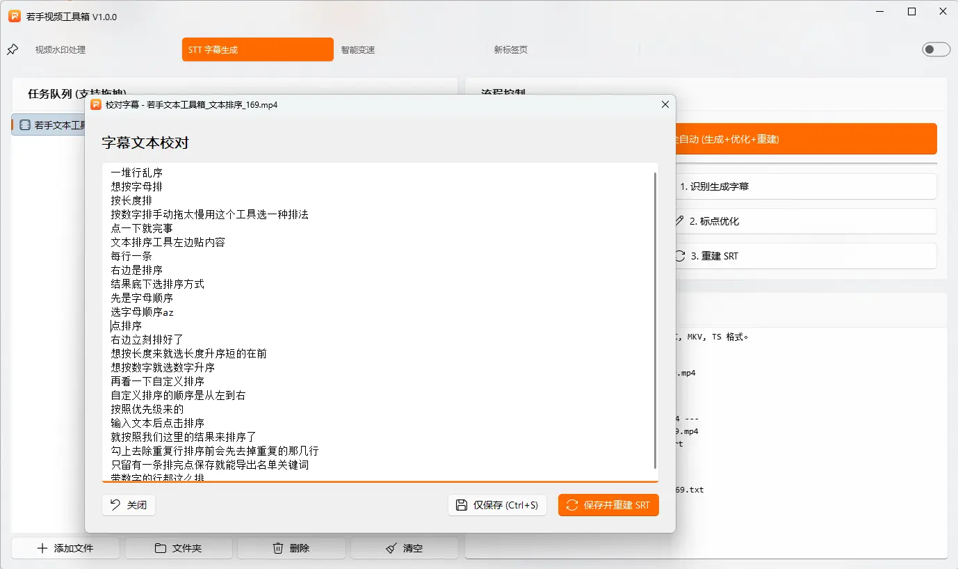 若手视频工具箱产品界面5