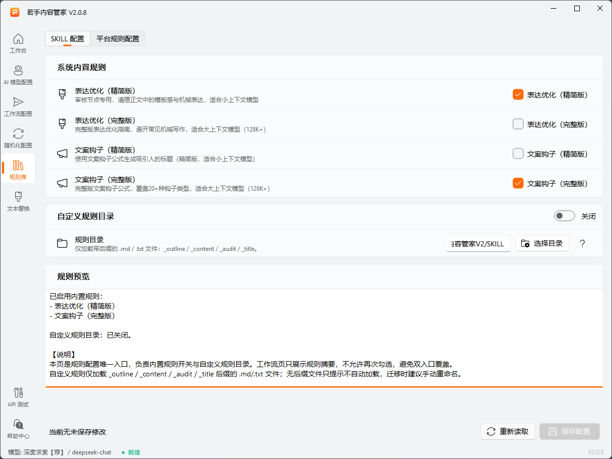 若手内容管家产品界面4