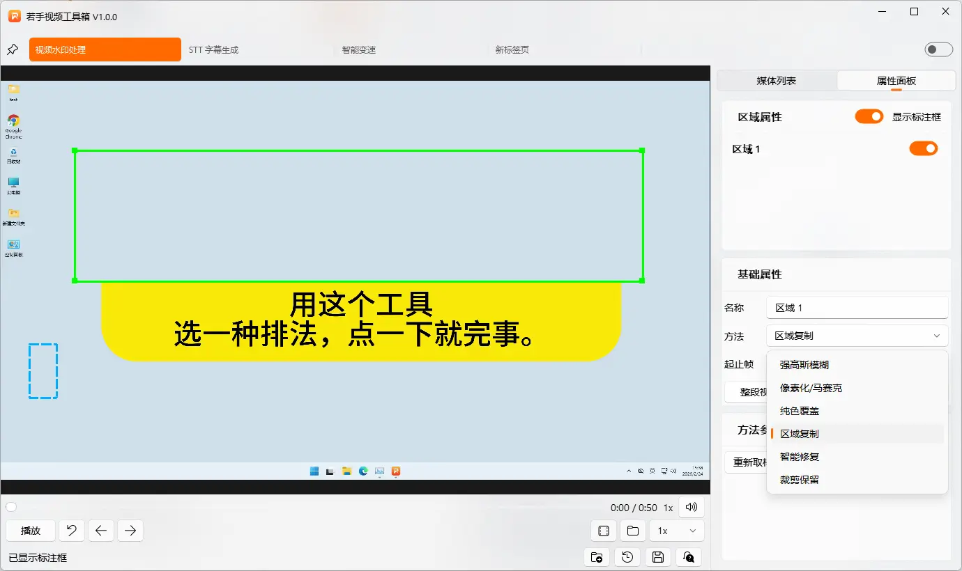 若手视频工具箱产品界面3