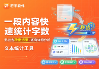 相似度计算工具使用教程：3种常用算法，计算相似度