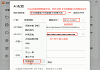 AI自动批量生成文章