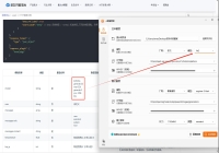 讯飞申请API KEY 接入软件教程