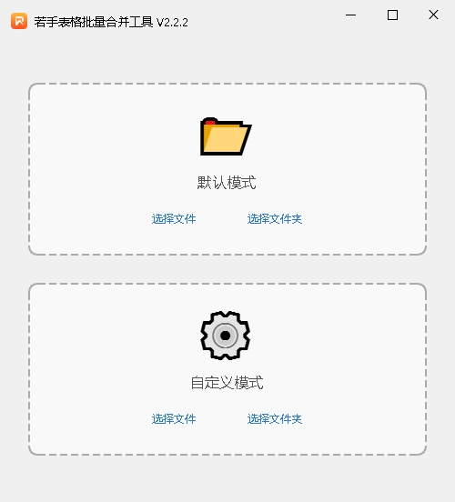 表格批量合并展示图