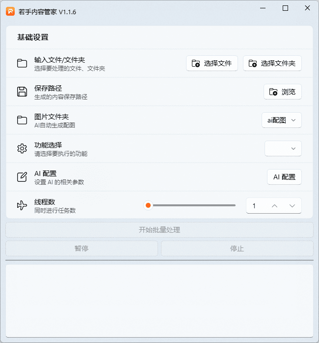若手内容管家展示图